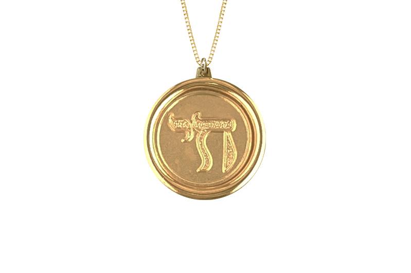 14K YELLOW GOLD 15MM ROUND CHAI MEDAL