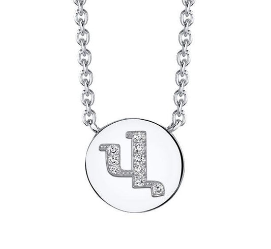 925 STERLING SILVER ARMENIAN INITIAL NECKLACE